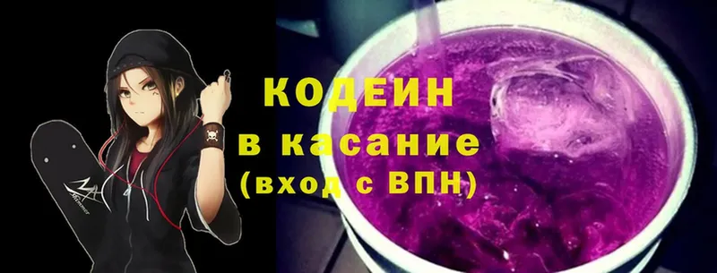 Кодеиновый сироп Lean Purple Drank  даркнет сайт  Гороховец 